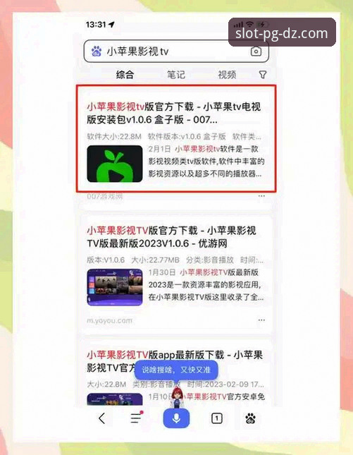 PG电子iOS版下载值得尝试吗？资深用户分享真实体验与实用技巧