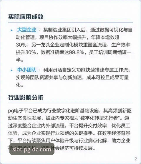 PG电子平台v2.8.3深度评测：从入口到实战的完整使用教程